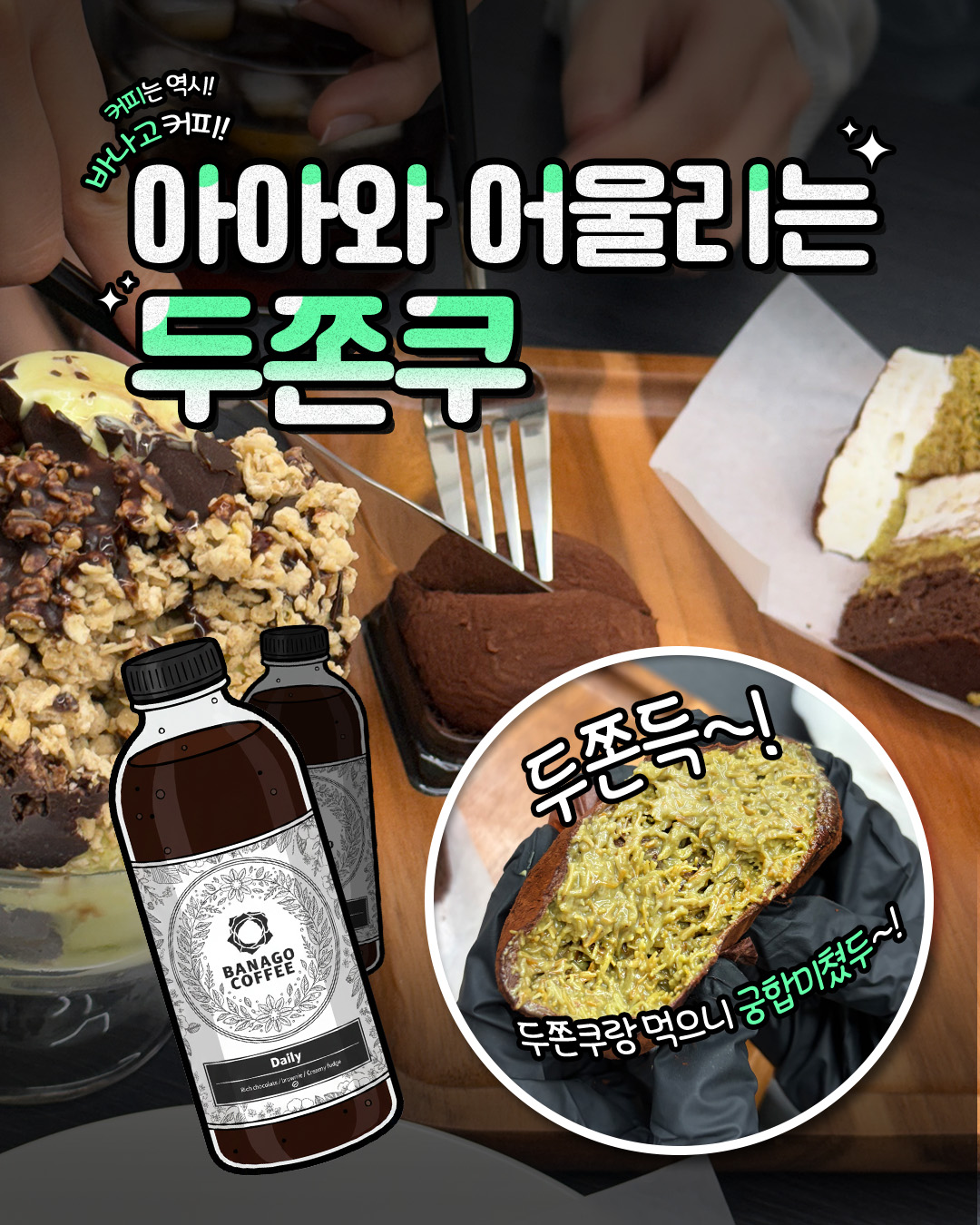 바나고 인스타그램