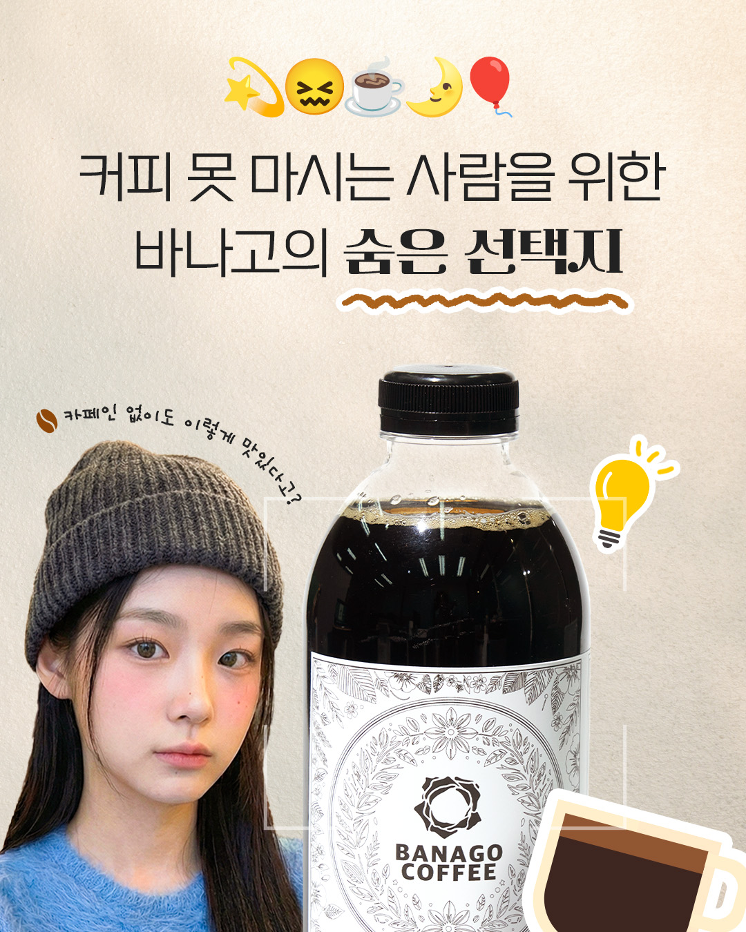 바나고 인스타그램